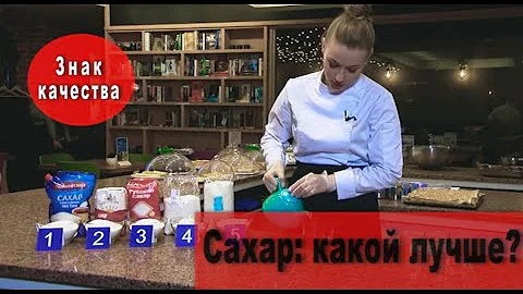 Какая категория сахара самая лучшая