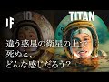 衛星で死ぬとはどんな感じだろう?