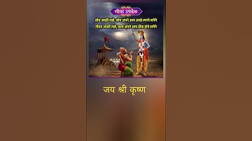 सत्य वचन Jay shree Krishna #motivation  #shorts #shortsviral  #success #suvichar