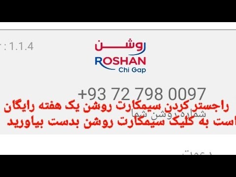 تصویری: چگونه کارت‌های Now را روشن کنم؟