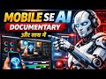 YouTube Automation: AI Se Documentary Video Banane Ka Asaan Tarika