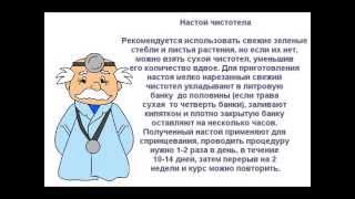 Как лечить кисты народными средствами? Как лечить кисты народными средствами?