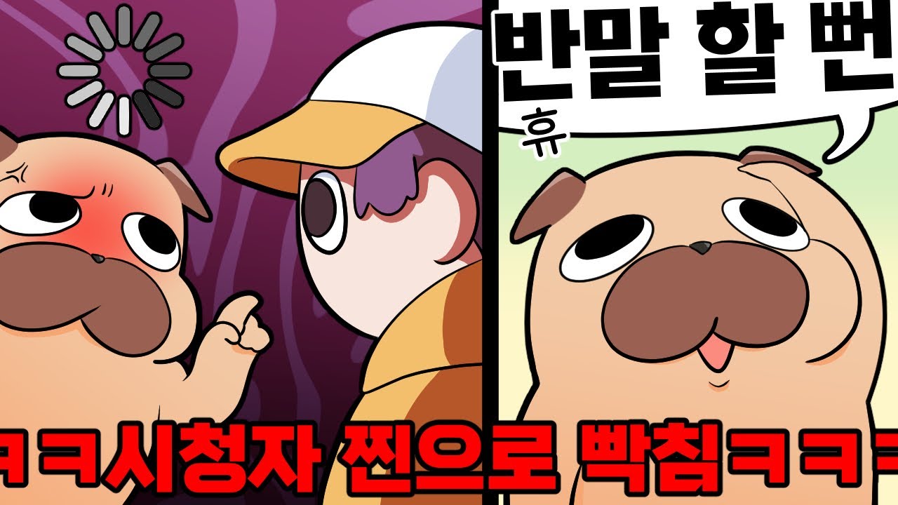 시청자 인내심 테스트하는 스트리머