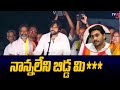 Pawan kalyan satirical comments on cm jagan  ap elections 2024  tv5 news digital