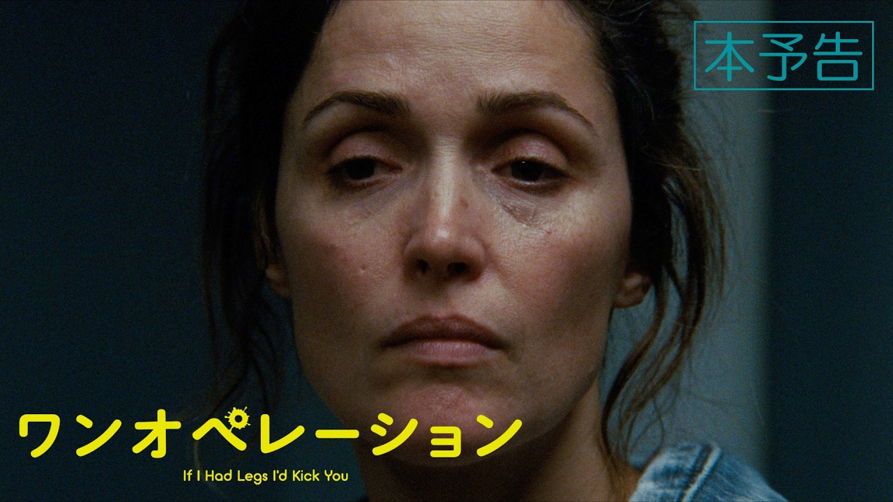 ワンオペレーション 公式予告動画