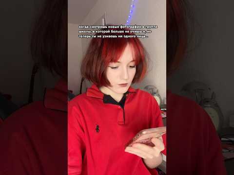 ушла эпоха..💔мой тгк:ПОБЕЛКА💔заходите