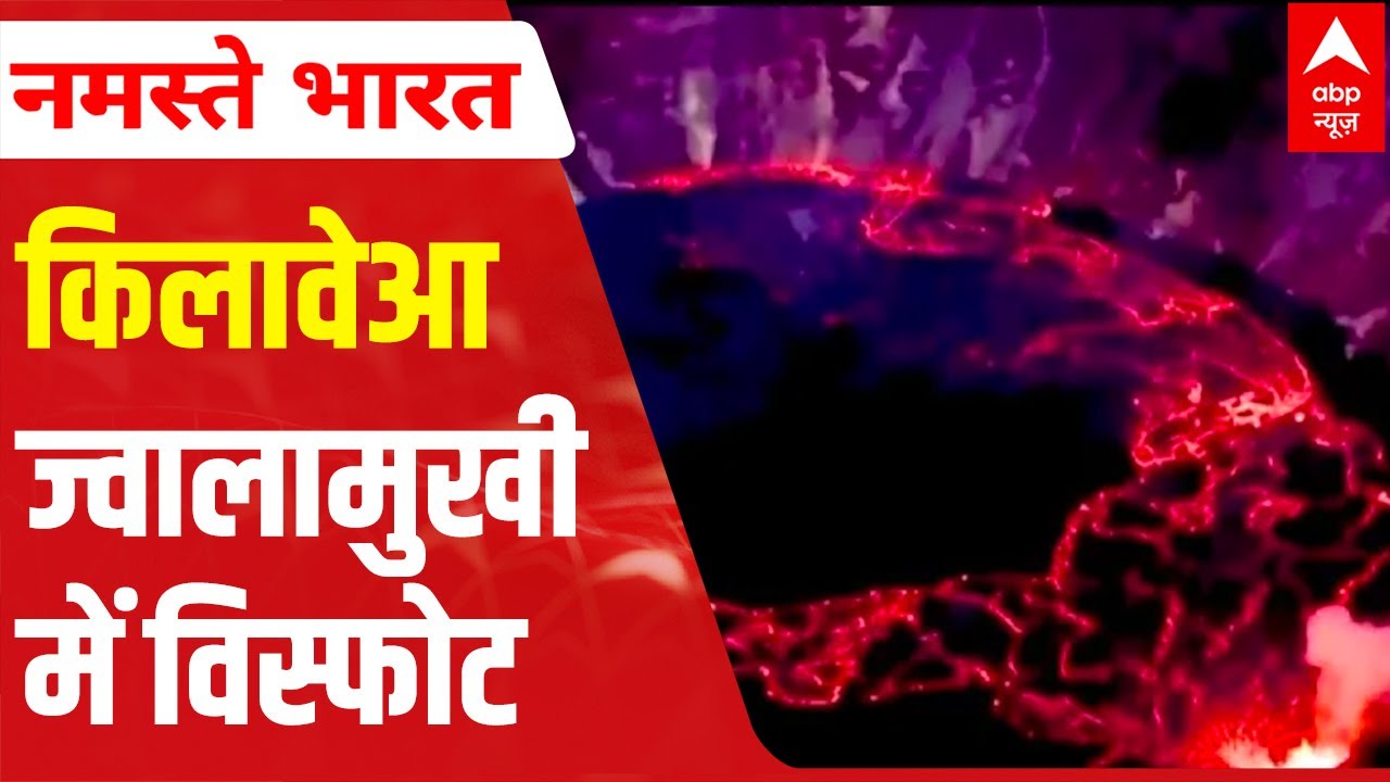 Kīlauea volcano's latest aerial shots will stun you