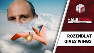 Rozenblat Gives Wings. Military UAVs from the MP /// Our Money №222 (2018.06.18)