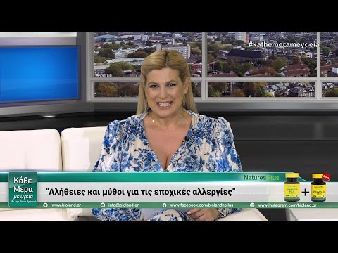 Βίντεο: Μυστικά της ψυχοσωματικής. Πώς να απαλλαγείτε από αλλεργίες