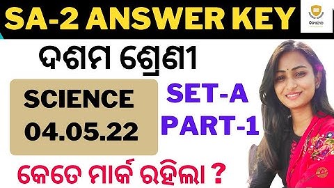 10TH SA2 SCIENCE ANSWER KEY || TODAY