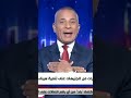 على مسئوليتي أهالي سيناء يشعرون بالفرحة بعد حصولهم على عقود موثقة لملكية أراضيهم Shorts على مسئوليتي أهالي سيناء يشعرون بالفرحة بعد حصولهم على عقود موثقة لملكية أراضيهم Shorts