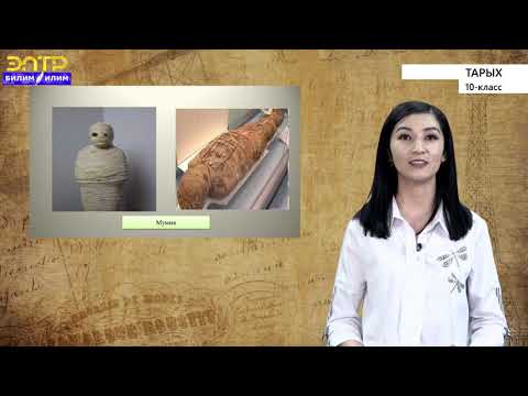 Video: Байыркы Египеттин дарылары