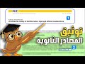 ودع أخطاء التوثيق العلمي للمصادر الثانوية وفق نظام APA7 شرح أكاديمي مبس ط 