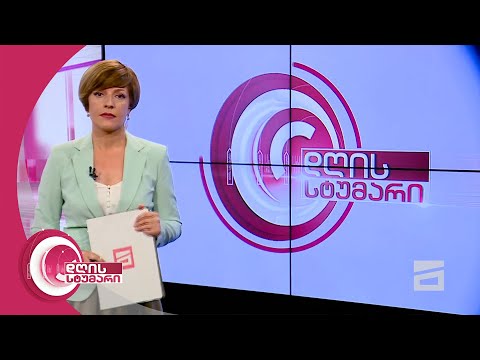 დღის სტუმარი 18:45 - 15.06.2020