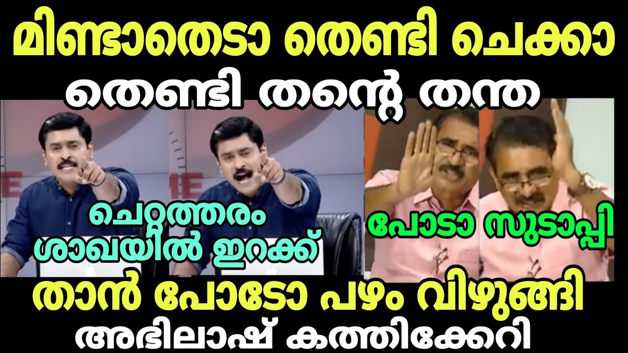 ഒട്ടകം എന്നും അടി വാങ്ങാൻ വരും 🤣 