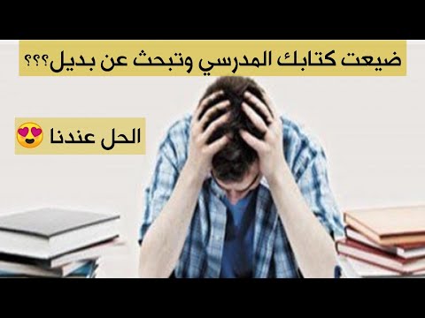 طريقة الحصول على الكتب المدرسية من موقع بوابة سلطنة عمان التعليمية