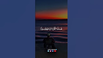 تلاوة خاشعة ومؤثرة #القرآن #القرآن_الكريم #اكسبلور #اكسبلور #المغرب #لايك #راحة_نفسية #السعودية ،