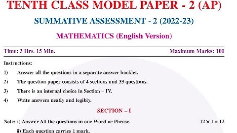 Ap 10th Class Mathematics Public Exam  Model paper 2023 || Ap tenth Maths Public Exam Model paper-1