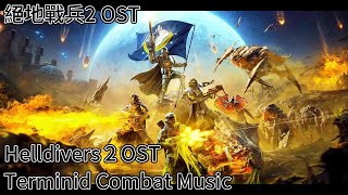 Video thumbnail of "[ Helldivers 2 OST ] Terminid Theme Music"