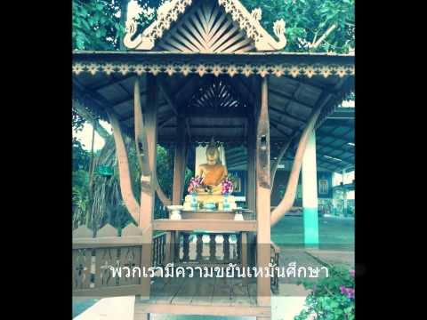 มาร์ชโรงเรียนวัดธรรมจริยาภิรมย์