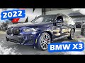 Новая BMW X3 M40i 2022: Смотрим, катаемся, общаемся | Новые впечатления и море эмоций