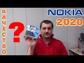 Почему не надо покупать Nokia в 2020 году на примере смартфона N6