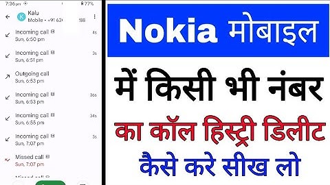 Nokia me kisi bhi number ka pura call history delete kaise kare।delete number call history in Nokia
