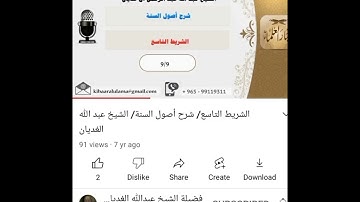حكم تعليق أذكار الصلاة في المسجد - الشيخ عبدالله الغديان رحمه الله تعالى