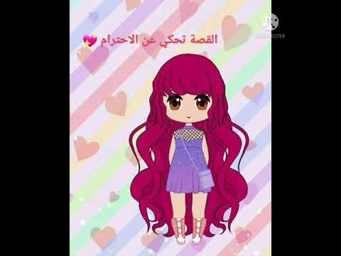 الحلقة ٢ عن الاحترام