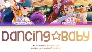 ダンシング☆ベイビー (Dancing☆Baby) — Kazesawa Sora & Shibuki Ran | FULL LYRICS (KAN/ROM/中/ENG)