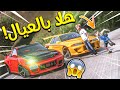 الولد المتسابق 129 واحد اشترا نفس سيارتي لكن طلع فيها شي غريب GTA V 