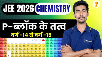 P-Block Elements | JEE 2026 Chemistry | Full Chapter Explained | JEE Hindi Medium | Rankplus