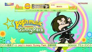 【pop'n music Sunny Park】De-a lungul vie圖ii