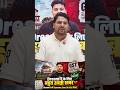 Dream11 के लिए बहुत अच्छी खबर❤️ | Dream11 को Supreme Court से राहत मिली 💯 | #dream11 #shorts #viral