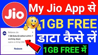 My Jio App Se 1GB FREE Data Kaise Le 😱 | Jio Free Data Offer Today | Jio Unlimited FREE Data Trick | screenshot 3