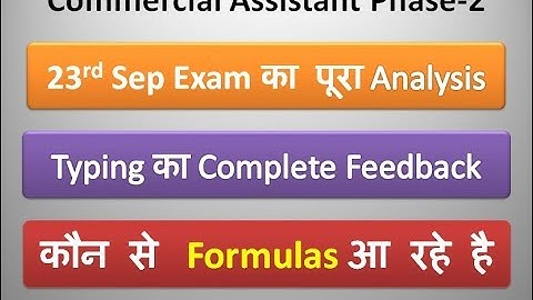 Commercial Assistant 23rd Sep Typing का Complete Analysis | Typing Moderate and Efficiency Easy