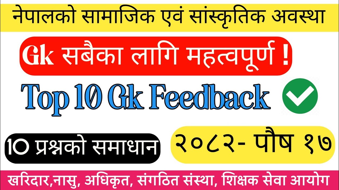 (🔴)नेपालको सामाजिक एवं सांस्कृतिक अवस्था -Gk Model Question 2082 | नयाँ पाठ्यक्रममा आधारित ❗️