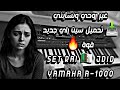 غير روحي ونسايني تحميل سيت راي جديد قوة SET RAI JDID YAMAHA A 1000 