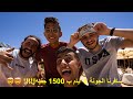 سافرنا الجونة مدينة الأغنياء في مصر 4 ايام ب 1500 جنيه!!!!! 🤯🤯