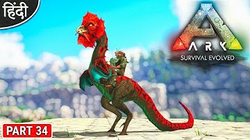 Taming Cockatrice : ARK : Pyria : ARK: Survival Evolved : अरे भाई ये तो खतरनाक हे - Part 34 [ Hindi]