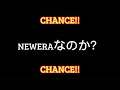 【NEWERA 】【Champion】【TOROY 】バケハNo1はどのブランド？帽子親父が徹底解説 #newera #ストリートファッション #バケットハット #Champion #TOROY