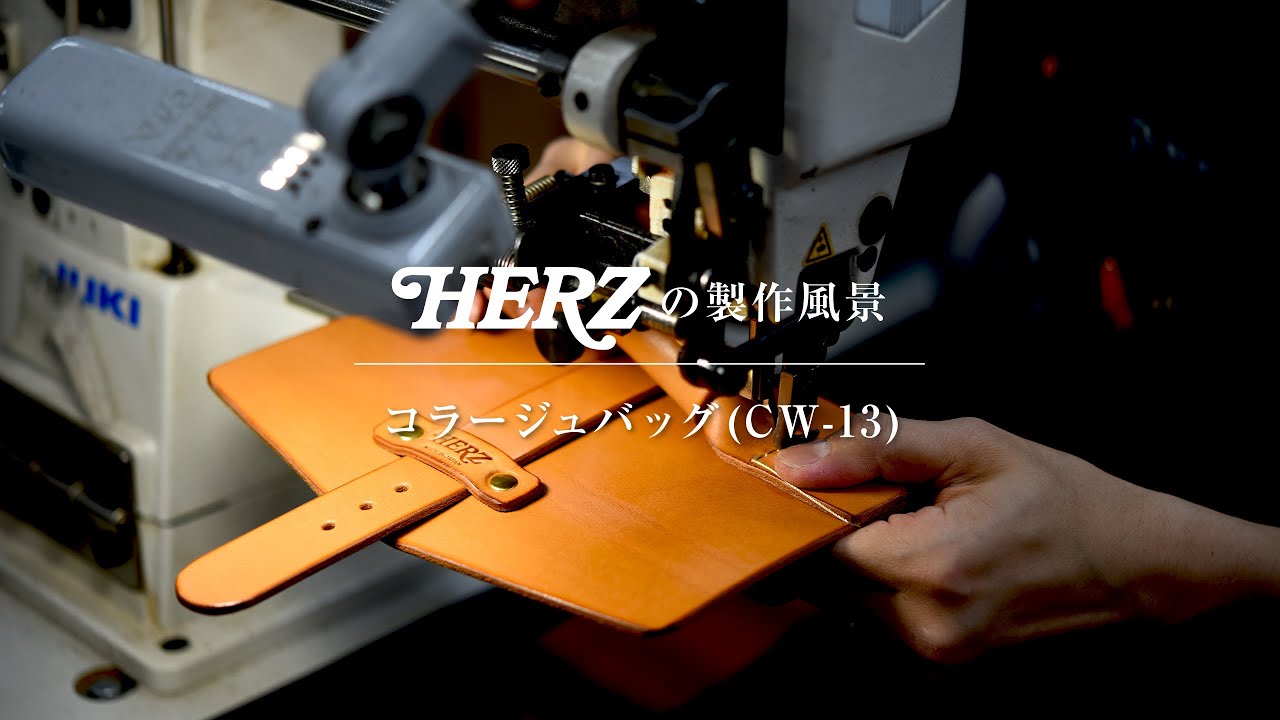 コラージュバッグができるまで【HERZ/ヘルツ】 - YouTube コラージュバッグができるまで【HERZ/ヘルツ】 - YouTube