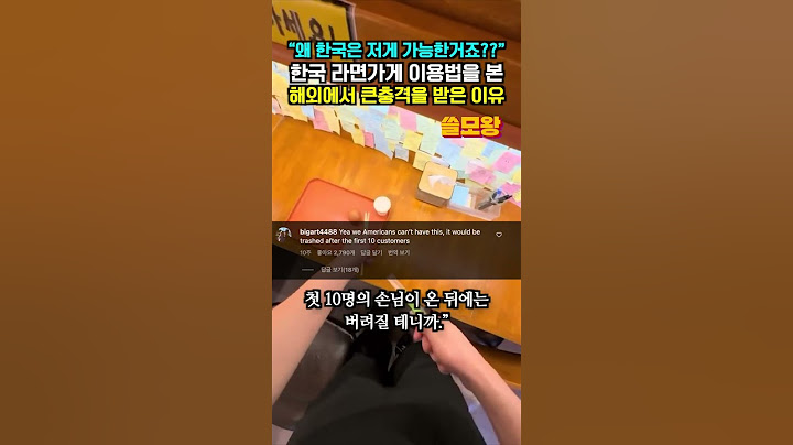 한국 라면가게 모습을 처음 본 해외네티즌들이 크게 환호한 이유