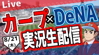 鯉男子⚾の配信のサムネイル画像