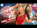 Savvo Saidho Dj Full Song Latest Folk Song 2025 Kalanjali Prardhini Cherry Anshika Dj Linga