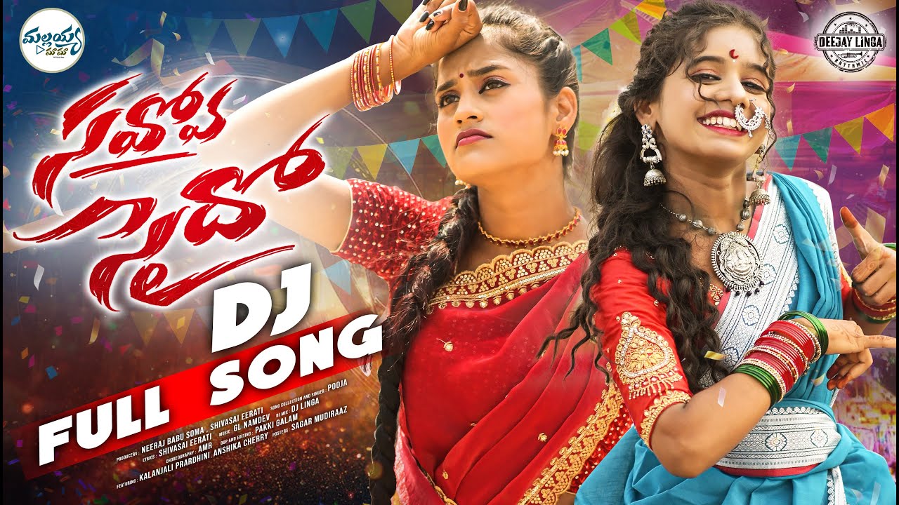 Savvo Saidho Dj Full Song | Latest Folk Song 2025 | Kalanjali Prardhini  | Cherry Anshika | Dj Linga