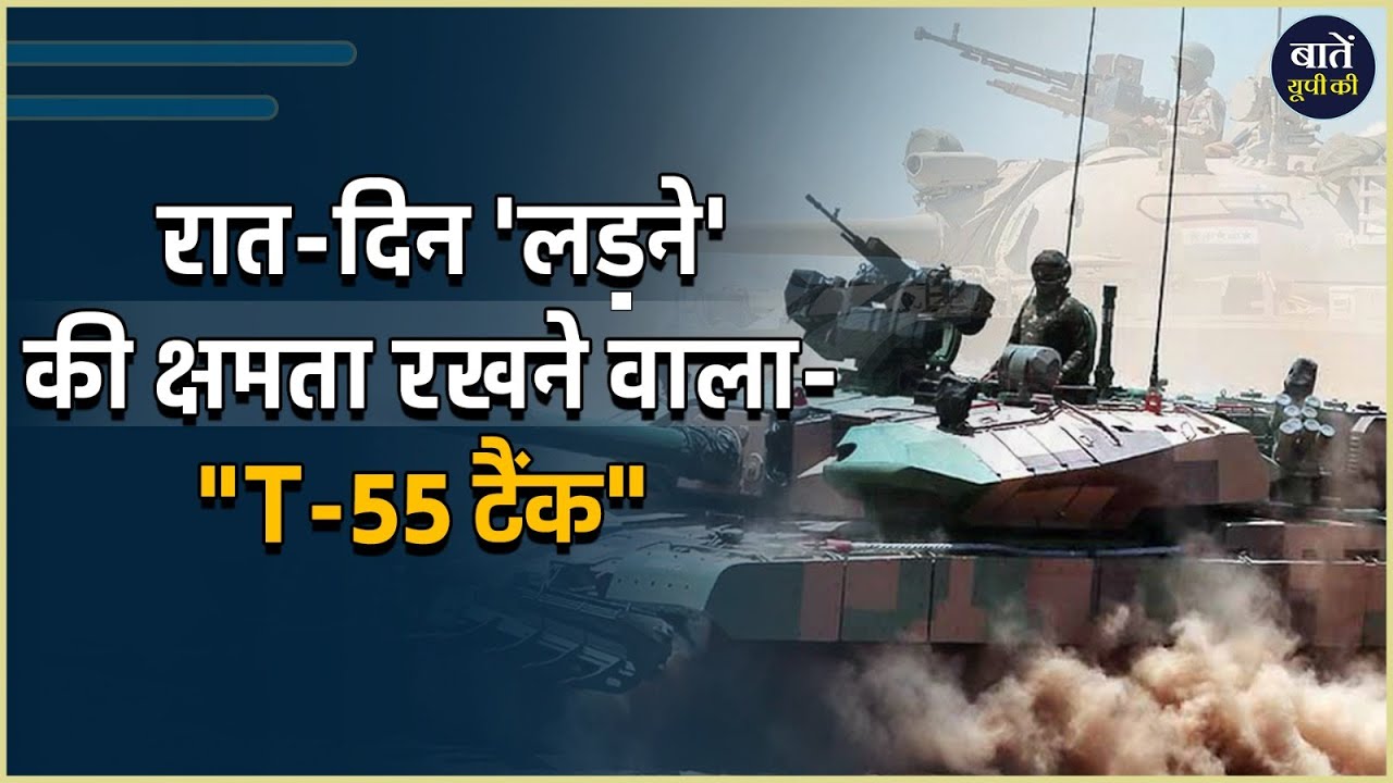 Tank T-55 of Indo-Pak war became the pride of UP’s college