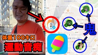 【鬼ごっこ】運動音痴のデブに鬼の位置情報が分かる状態で逃げさせてみたwww