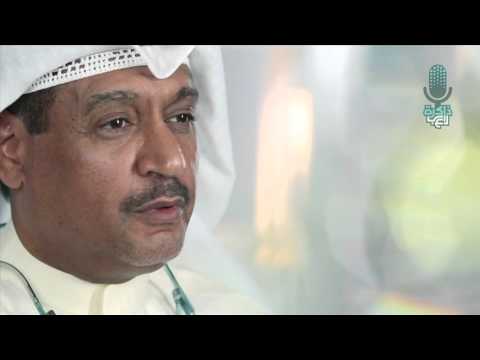 برنامج ذاكرة لاعب الحلقة ١٨ ضيف الحلقة د عبدالمجيد البناي جزء ١