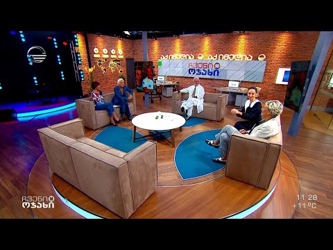 ჩვენი ოჯახი - 30 ოქტომბერი, 2022 წელი